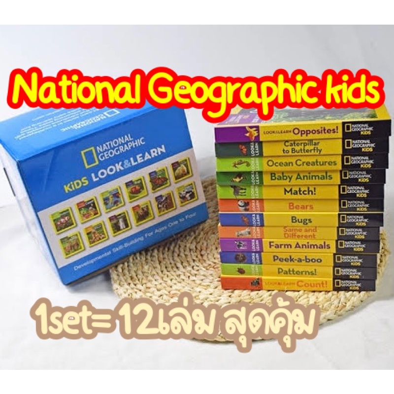 ส่ง1ธค.หนังสือเด็กภาษาอังกฤษ National Geographic Kids Look and Learn บอร์ดบุ๊ค ชุด12เล่ม