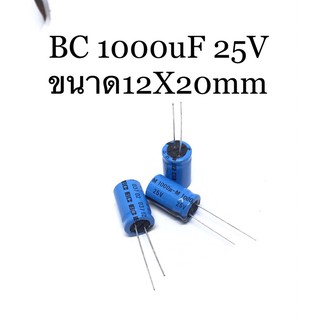 (1ล็อต5ตัว)คาปายี่ห้อดังBC1000uF25V