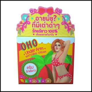 ครีมรักแร้ขาว โอ้โห OHO Underarm  whitening cream 10g. รักแร้ขาว