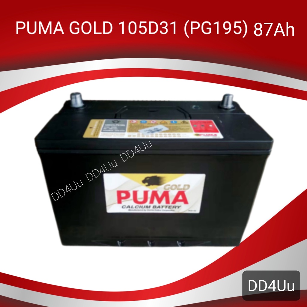 PUMA BATTERY 105D31 (PG195) แบตเตอรี่รถยนต์ แบตรถกระบะ แบตรถ SUV