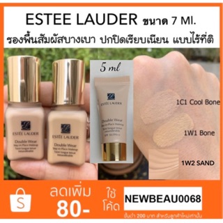 Estee Lauder Double Wear (No Box) รองพื้นสูตรติดทนนาน