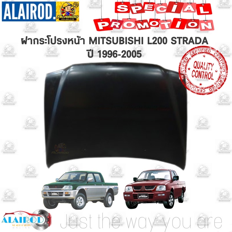 ฝากระโปรงหน้า MITSUBISHI STRADA ปี 1996-2005 OEM สตราด้า
