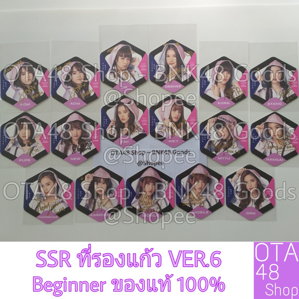 SSR ที่รองแก้ว BNK48 Ver.6 Beginner