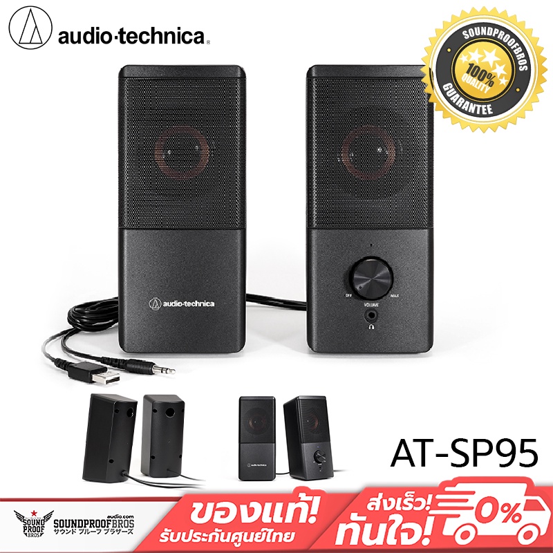 Audio Technica Speaker AT SP95 Black Shopee Thailand