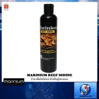 Marinium Reef Iodine 250 ml.(ไอโอไดน์ กระตุ้นการเจริญเติบโตของก้นตู้ทุกชนิด)