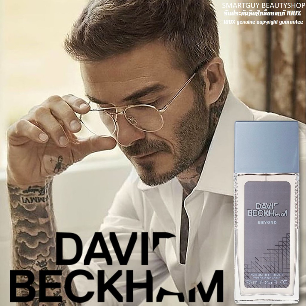 David Beckham BEYOND Parfum Deodorant Vaporisateur Spray 75ml. สเปรย์น้ำหอมลิขสิทธิ์แท้จากเดวิดเบคแฮม