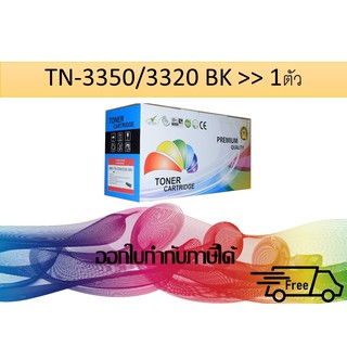 TN-3350  (BK) TONER BROTHER (ตลับเทียบเท่า)สีดำ