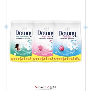 ผงซักฟอก ดาวน์นี่ DOWNY มี 3 กลิ่น 2200 กรัม