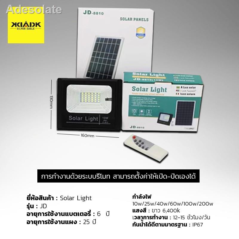 🐝คุณภาพสูง🐝✧◇(พร้อมส่งในไทย) TX026 JD ของแท้100% ไฟโซล่าเซลล์ สปอตไลท์ Solar LED