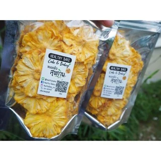 สับปะรดอบแห้ง ไม่มีน้ำตาล​ เนื้อล้วน หวานธรรมชาติ Dried pineapple ขนาด 80 กรัม
