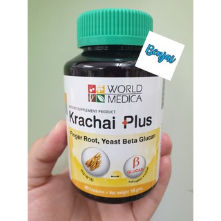 Krachai Plus กระชายพลัส เบต้ากลูแคนจากยีสต์ 60 แคปซูล จำนวน 1 ขวด