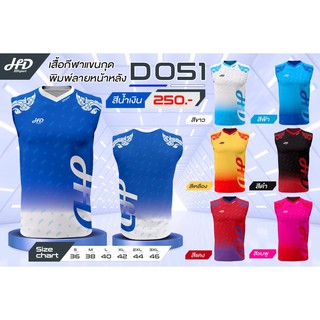 HD sport เสื้อแขนกุดลายไทย D051