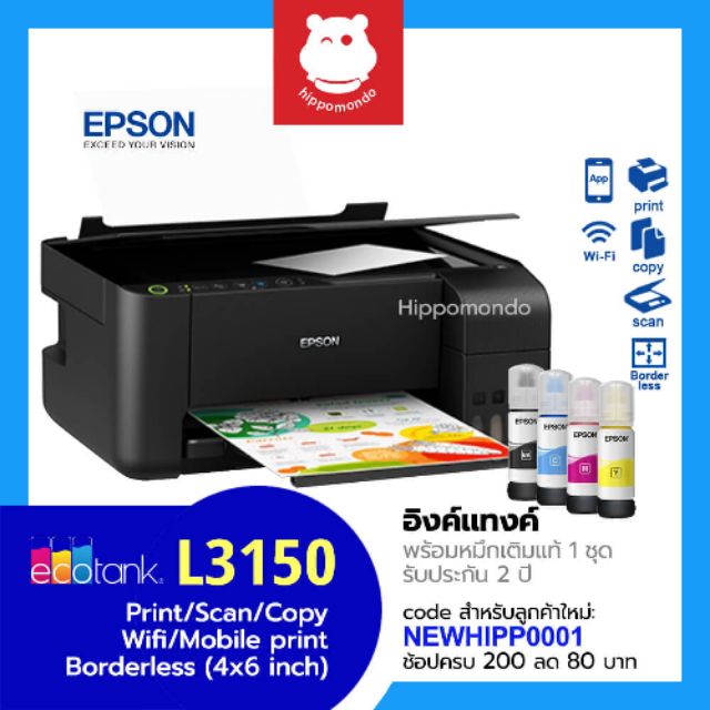 Printer Epson รุ่น Ecotank L3150 Wifi Direct Printscancopy พร้อมหมึก 1 ชุด Shopee Thailand 8127