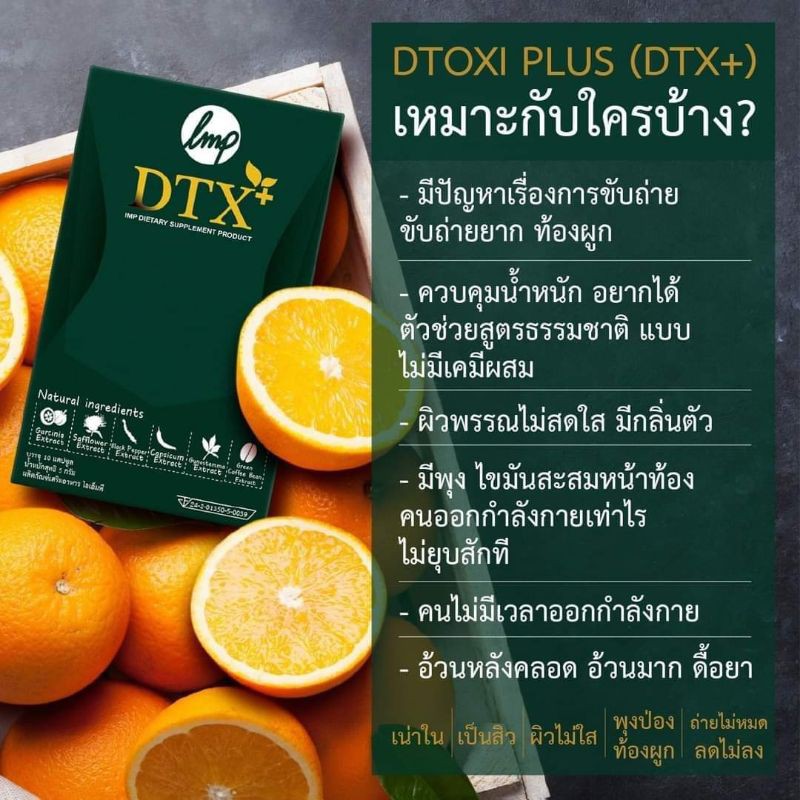 (6 กล่อง) Dtoxi Plus DTX ดีท็อกซี่พลัส (ขนาด 10 แคปซูล)
