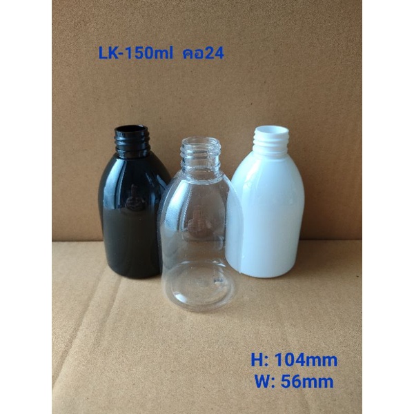 ระฆัง150ml คอ24 ขวดพลาสติก สเปรย์ ปั๊ม เครื่องสำอาง
