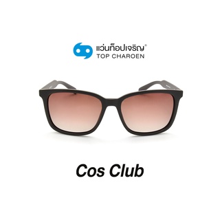 COS CLUB แว่นกันแดดทรงเหลี่ยม 8202-C5 size 55 By ท็อปเจริญ