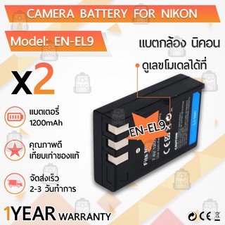 แบตเตอรี่กล้อง EN-EL9 / EL9A แบตเตอรี่ Nikon D40 D40X D60 D3000 D5000 SLR Camera