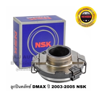 ลูกปืนคลัทช์ ISUZU D MAX 3.0 CC COMMONRAIL 2.5 60TKZ3201 NSK อีซูซุ ดีแม็กซ์ ยี่ห้อ NSK