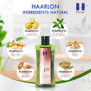 Haarlon Revitalizing Hair Shampoo (แชมพูป้องกันการหลุดร่วงของเส้นผม)