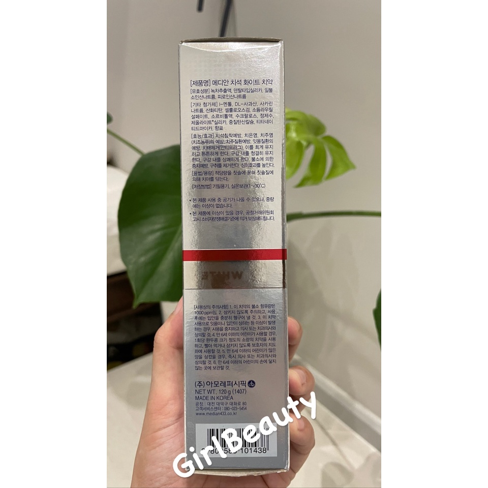พร้อมส่ง ยาสีฟันเกาหลี MEDIAN DENTAL IQ 93% 120 g