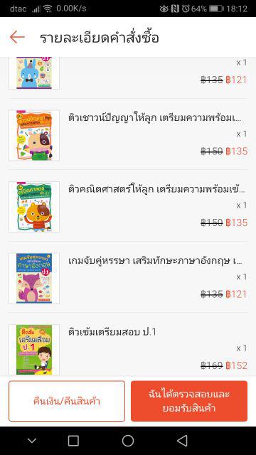 เกมจับคู่หรรษา เสริมทักษะภาษาไทย เตรียมความพร้อมก่อนเข้า ป.1 | Shopee  Thailand