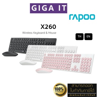 Rapoo X260 Keyboard &amp; Mouse Wireless Optical Combo Set ไทย / ENG ประกันศูนย์ 2 ปี