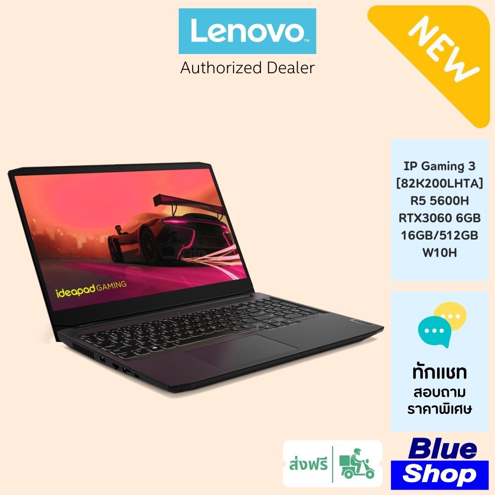 [82K200LHTA] Lenovo IdeaPad Gaming 3 G6 สเปค R5 5600H + RTX3060