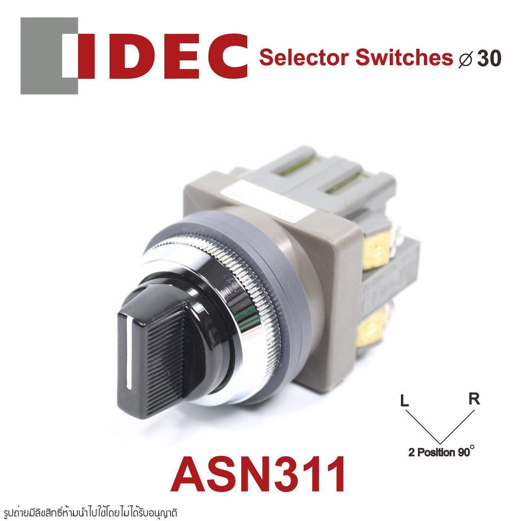 IDEC ASN311 IDEC ASN310 IDEC ASN320 IDEC ASN322 Selector Switches ASN311 สวิตช์ซีเลคเตอร์  ASN310 ID