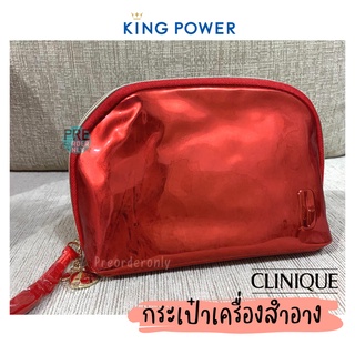 กระเป๋าเครื่องสำอางสีแดงเมทาลิค Clinique ของแท้ * สินค้า King Power* 👛