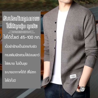 เสื้อสเวตเตอร์คอวีผู้ชาย