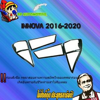 ครอบไฟท้าย/ฝาไฟท้าย Toyota INNOVA 2016-2020 โตโยต้า อินโนวา 2016-2020 ดำด้าน