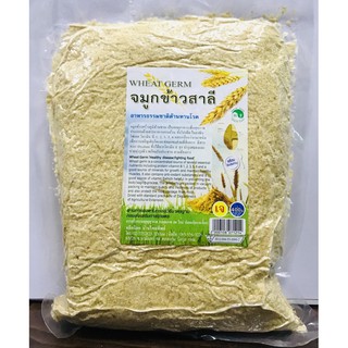 จมูกข้าวสาลี (Wheat Germ) 400 กรัม