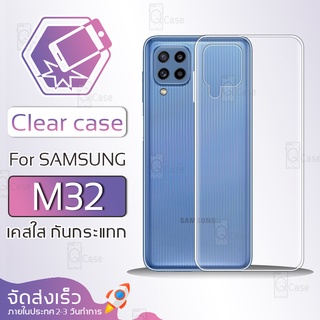 Qcase - เคส Samsung M32 เคสใส ผิวนิ่ม เคสมือถือ เคสกันกระแทก Soft TPU Clear Case ซัมซุง Samsung M32 เคสโทรศัพท์