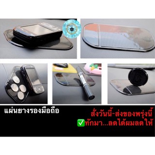 (ch1216z)ยางจิ๋ว , car holder mobile , วางมือถือบนรถ , วางโทรศัพท์ในรถ , วางโทรศัพท์รถ , ที่วางโทรศัพท์รถ , ยางวางมือถือ