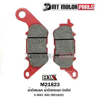 ผ้าดิสก์เบรก [หลัง] X-MAX 300 (M21823) ผ้าดิสเบรค [BJN บีเจเอ็น] อะไหล่รถมอเตอร์ไซค์