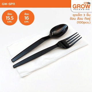 เซทช้อน ส้อม ยี่ห้อ  GoOn Grow(โกออน โกรว์)