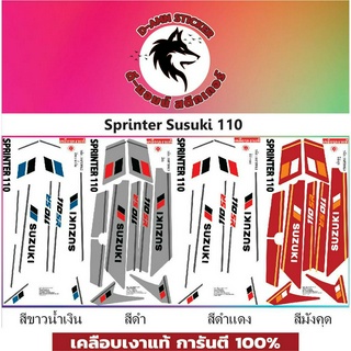 ✅🟥สติกเกอร์ติดรถมอไซต์รุ่น 🟦🔥💥Sprinter Susuki 110📌📌