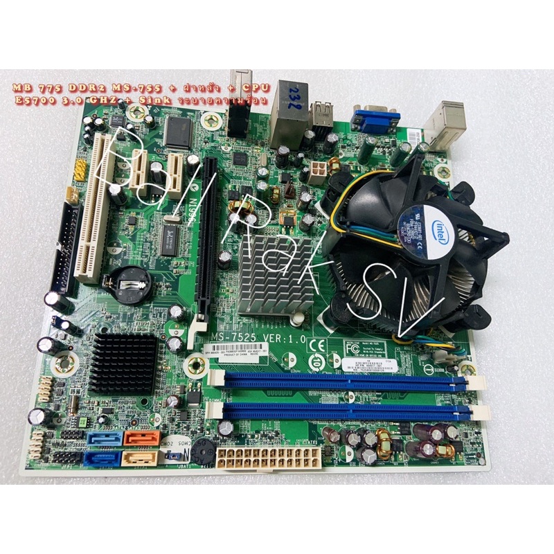 MB 775 DDR2 MS-755 + ฝาหลัง + CPU E5700 3.0 GHZ + Sink ระบายความร้อน