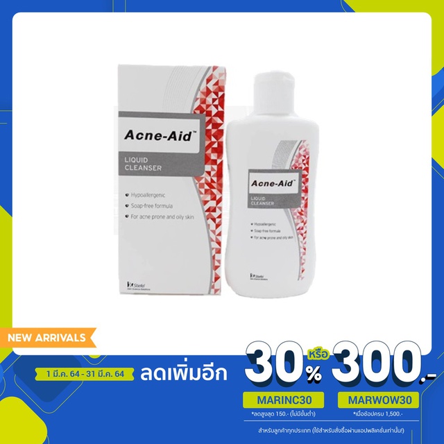 ✅Acne-Aid  💯 Ml 155 บาท
