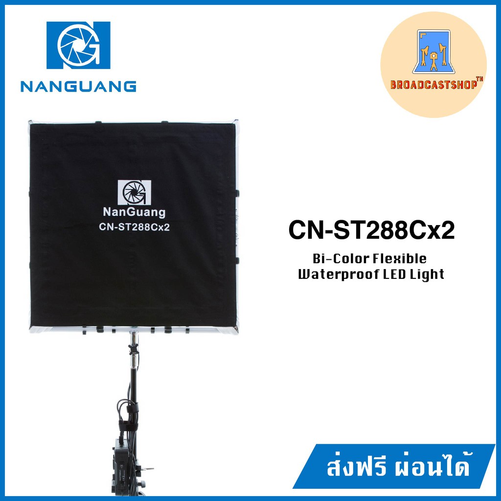 ☆ส่งฟรี☆ Nanguang CN-ST288Cx2 Bi-Color Flexible Waterproof LED Light โคมไฟ