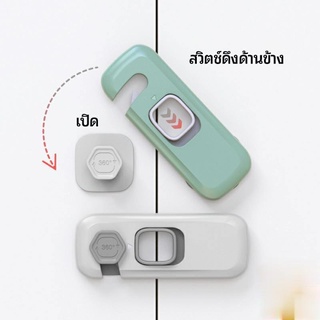 ตัวล็อคที่ป้องกันไม่ให้เด็กเปิดลิ้นชัก safety lock