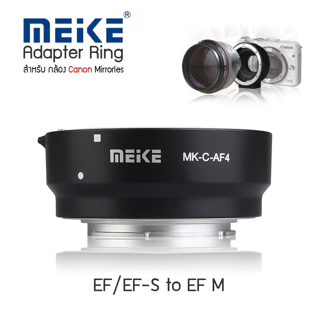 ตัวแปลงเลนส์ EOS to EOS M  Meike Auto Focus Adapter EF EF-S to EF-M for Canon EOS M50 M10 M5 M6 M100 M3 Camera