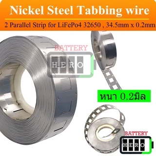 ตัวนำนิกเกิล Nickel แบบมีรู 2 แถว หนา0.15-0.2mm. ระยะห่างรู 32.5m และ 34.5mm. ใช้กับแบตเตอรี่ 32650 ราคาต่อเมตร