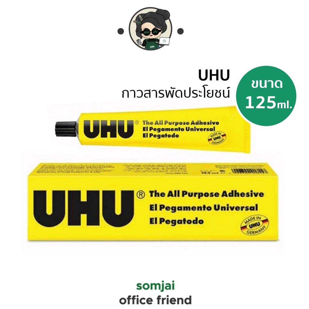 UHU-ยู้ฮู กาวสารพัดประโยชน์ รุ่น No.14 ขนาด 125 ml.