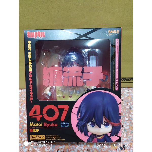 Nendoroid No.407 Ryuko Matoi : KILL la KILL