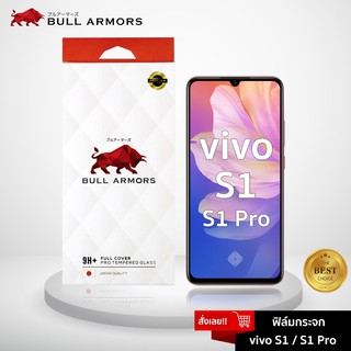 Bull Armors ฟิล์มกระจก Vivo S1 / S1 Pro (วีโว่) บูลอาเมอร์ กระจกกันรอย แกร่ง เต็มจอ สัมผัสลื่น 6.38