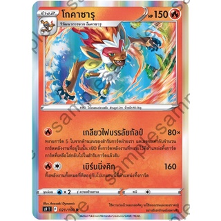 PT PT-S9-021 Infernape PKMT S9 Singles Rare - TH PT-S9-021 0821000021973