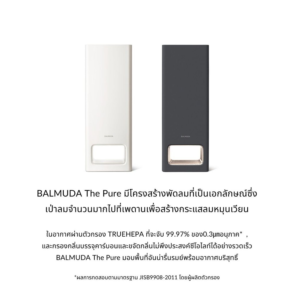 Balmuda deals air purifier