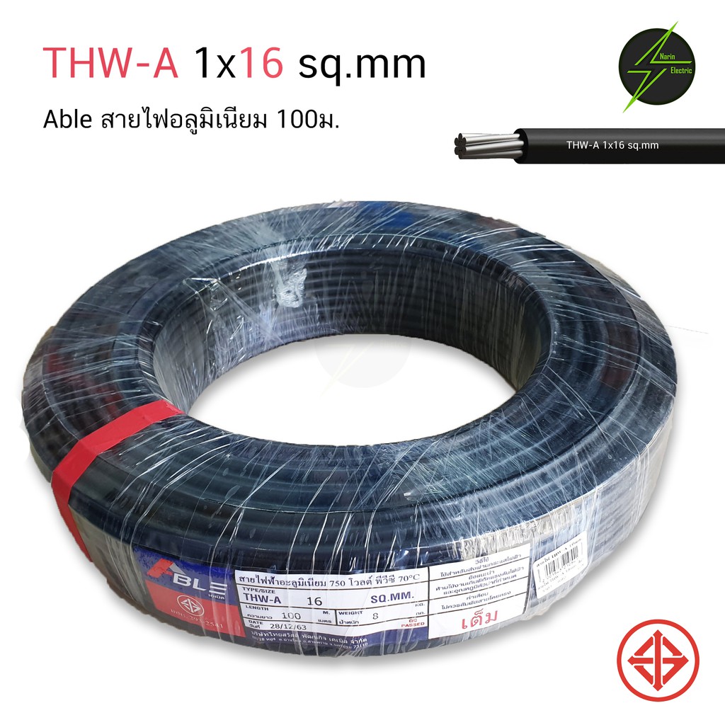 Able สายไฟ THW-A 16 ขด 100ม. อลูมิเนียม มิเนียม สายเมน