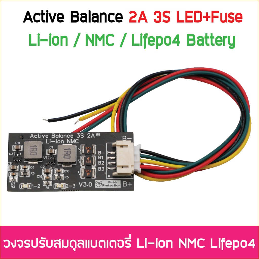 Active Balance NMC Battery 2A 3S มีไฟ LED + Fuse แสดงสถานะ บอร์ดเเอคทีฟบาลานซ์ บาลานซ์บอร์ด Li-Ion